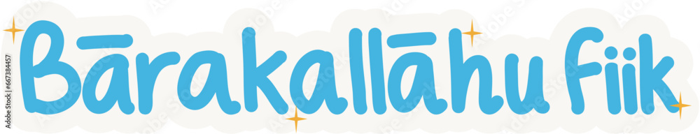 Barakallahu Fiik Sticker, Sticker for Muslims Barakallahu Fiik Sticker, Sticker for Muslims