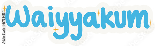 Waiyyakum Sticker, Sticker for Muslims