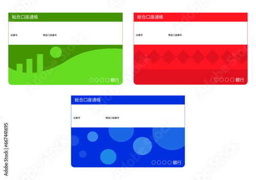 3つの銀行の通帳