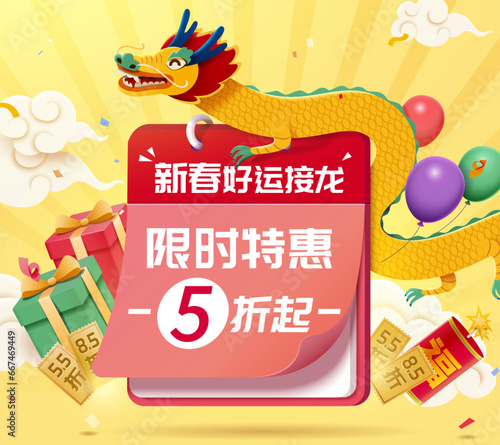 CNY sale promo calendar banner