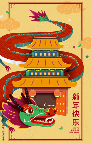 Vibrant CNY year of dragon poster
