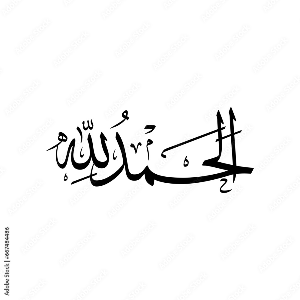 Alhamdulillah Tasbih Calligraphy Arabic Typography Sulus font Alhamdulillah Tasbih Calligraphy Arabic Typography Sulus font