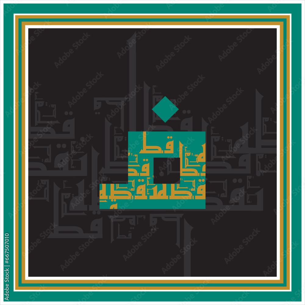 Arabic alphabet old Kufic script calligraphy style
gold and green on black background Arabic alphabet old Kufic script calligraphy style
gold and green on black background
