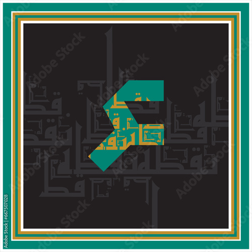 Arabic alphabet old Kufic script calligraphy style
gold and green on black background