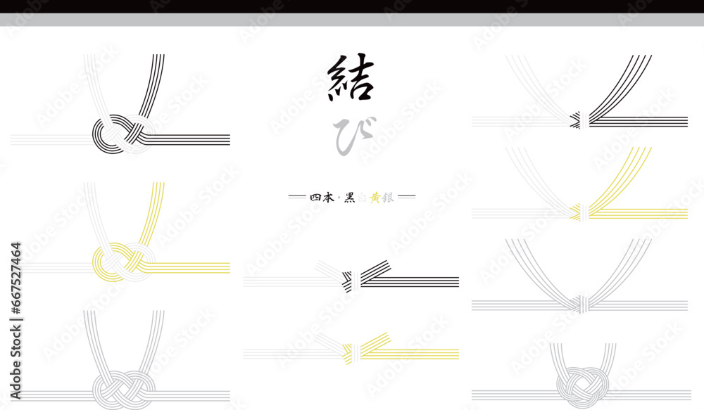 Obraz premium 水引セット 4本 黒黄色 弔事