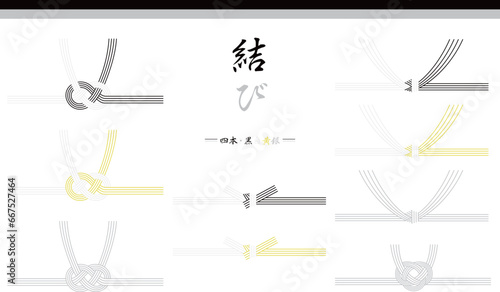 水引セット　4本　黒黄色　弔事