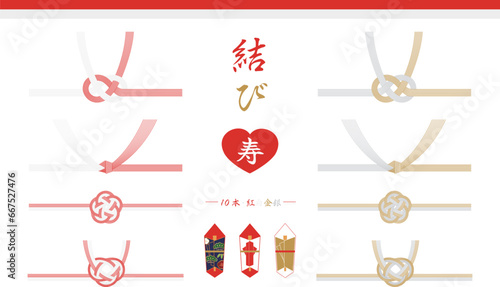 水引セット　10本　紅白金銀　慶事