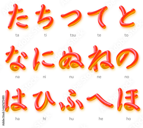 Japanese hiragana_たちつてと_なにぬねの_はひふへほ_赤