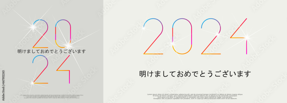 2024 年-最高の願い-明けましておめでとうございます 2024 年-最高の願い-明けましておめでとうございます