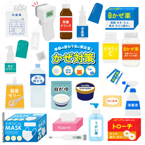 風邪グッズのイラストセット