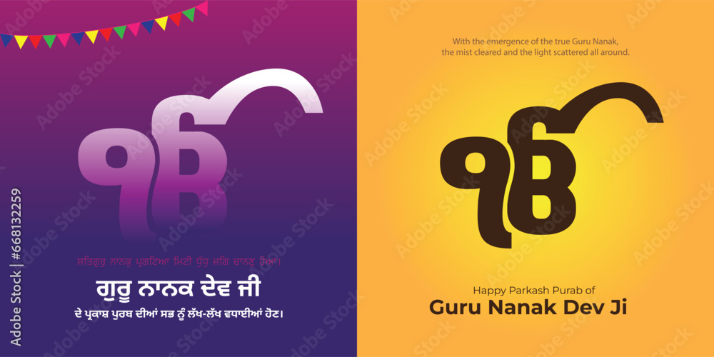 Naklejka premium Prakash purab of Guru Nanak Dev Ji Translation: 