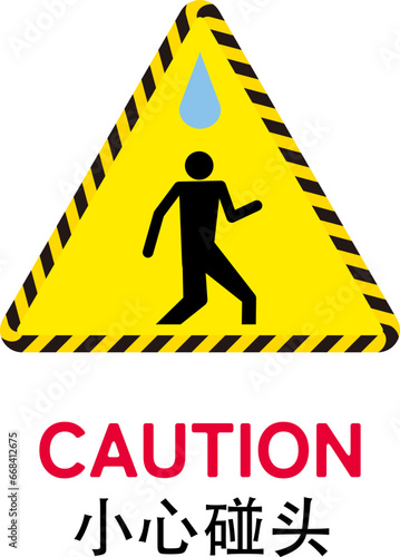 雨漏り・雨漏れ・水漏れ・頭上注意の標識のアイコンセット