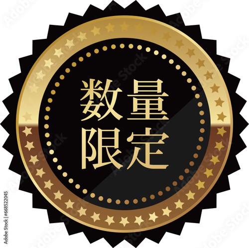 高級感のある数量限定のエンブレム　ブラック＆ゴールド