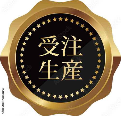 高級感のある受注生産のエンブレム　ブラック＆ゴールド