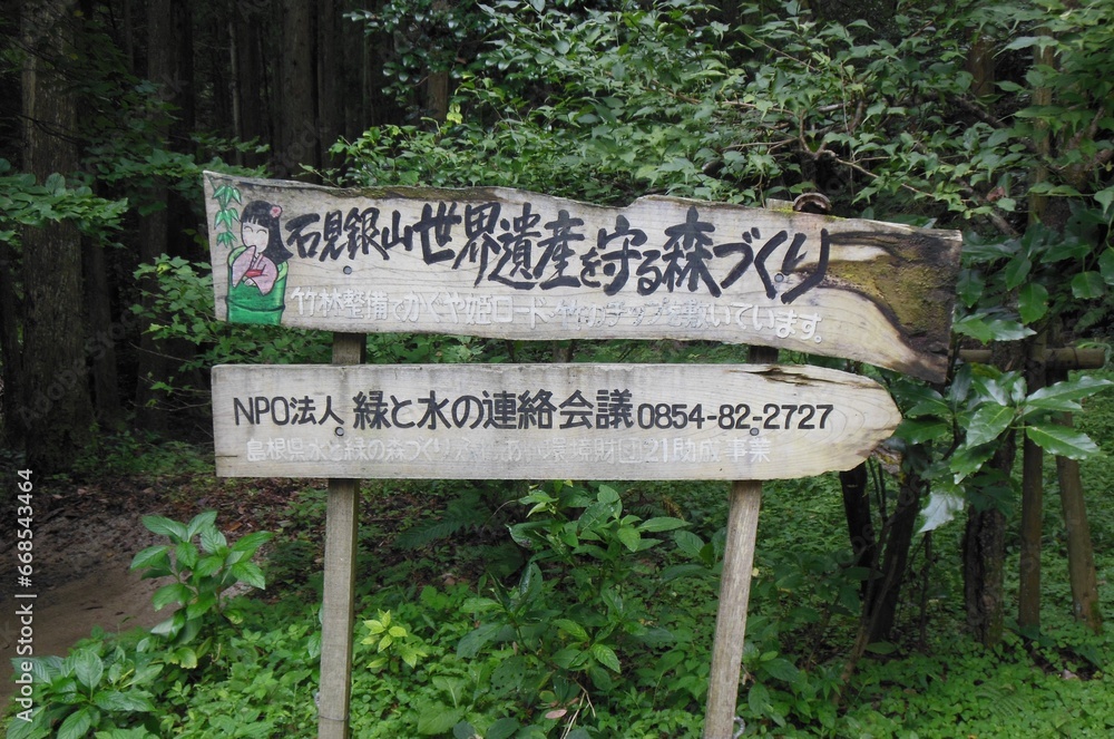 Iwami Ginzan, silver mining site, World Heritage Site, Shimane, Japan