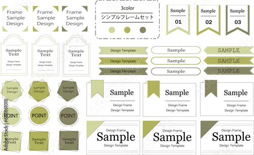 使いやすいシンプルでおしゃれなフレームセット グリーン系カラー