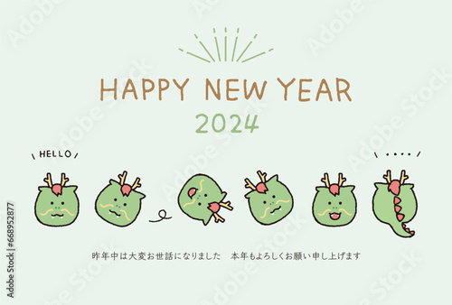 2024年　年賀状　コロコロとかわいい辰年のイラストレーション