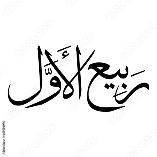 Rabi Al Awwal Month Muharram Month Islamic Hijri calendar arabic Calligraphy sulus fonts Typhography