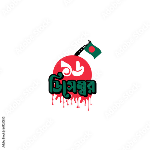 16 December Victory Day of Bangladesh poster, Victory day of Bangladesh , Happy victory day of bangladesh flag for social media Vector Template, Bijoy Dibosh Vector photo