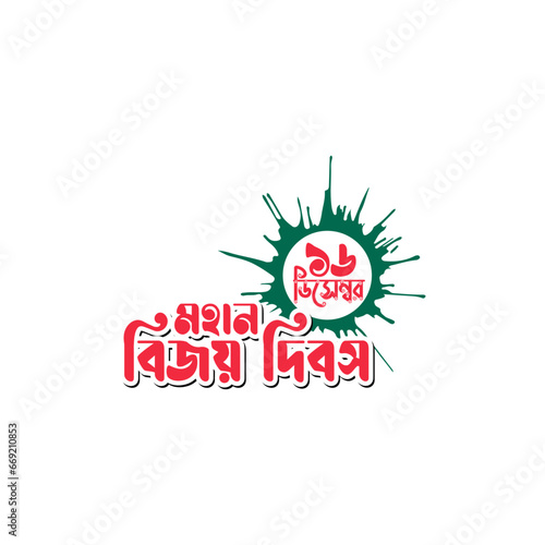 16 December Victory Day of Bangladesh poster, Victory day of Bangladesh , Happy victory day of bangladesh flag for social media Vector Template, Bijoy Dibosh Vector photo