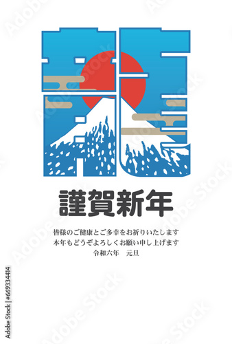 辰年のベクター年賀状、龍の漢字と太陽と富士山