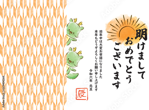 かわいい2匹の辰2024年の年賀状_横04