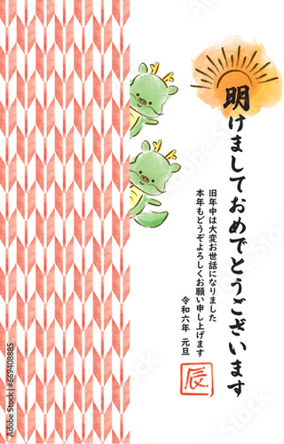 かわいい2匹の辰2024年の年賀状_縦03