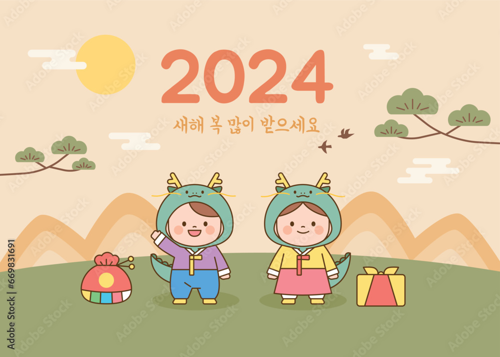 Cute children wearing traditional Korean clothing, Hanbok, and dinosaur hats. Traditional background. Mountains, pine branches and full moon. New Year card. Cute children wearing traditional Korean clothing, Hanbok, and dinosaur hats. Traditional background. Mountains, pine branches and full moon. New Year card.