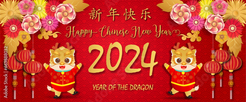 Chinese new year 2024. Year of the dragon. Background for greetings card, flyers, invitation. Chinese Translation:Happy Chinese new Year dragon.
