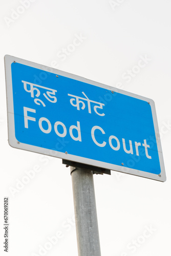 food court sign 