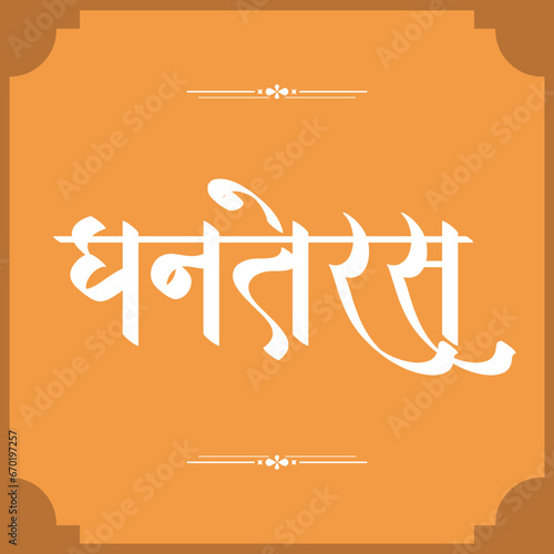 Dhanteras logo type in new hindi calligraphy fonts, Indian Festival Dhanteras symbol, festive typography, Happy diwali, Dhanatrayodashi. Than Translation - wealth