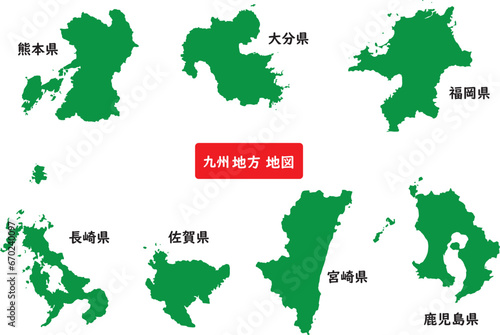 都道府県地図　九州地方　セット