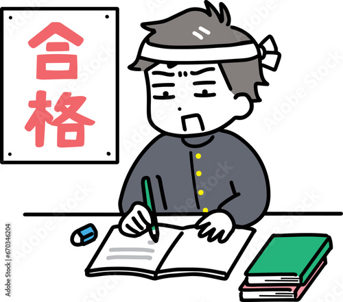 合格のために真剣に勉強する中学生の男の子(上半身)