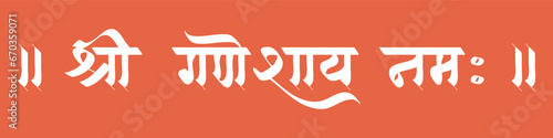 Ganesh Chaturthi text 'Shri Ganeshay namah' (English Translation : Let's start on an auspicious note) hindi, marathi calligraphy