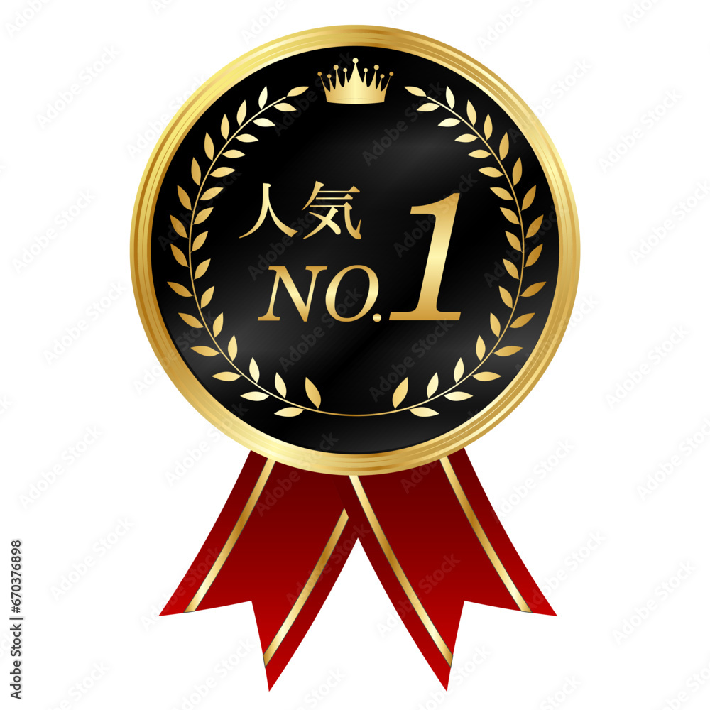 Fototapeta premium メダル 王冠 リボン 金 アイコン