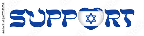Support Israel horizontal banner. Web button. Social media poster. Billboard design. We stand with Israel concept. 3D heart with state flag, creative icon. Isolated elements. Graphic template. 