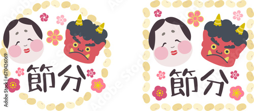 節分アイコンのシンプルでかわいいフレームセット（日本の風習・行事）