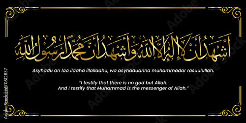 vector syahadah black and gold border. translation: i testify that there is no God but Allah, And I testify Muhammad is messenger of Allah. photo