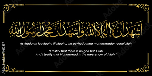 vector syahadah black and gold border. translation: i testify that there is no God but Allah, And I testify Muhammad is messenger of Allah.