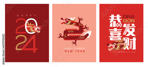 Happy Chinese New Year 2024 template, Dragon zodiac sign. Asian style design. Concept for traditional holiday card, banner, poster, decor element. Chinese translate: May you be prosperous