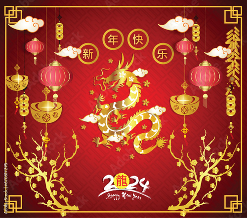 Happy lunar new year 2024  Vietnamese new year  chinese new year  Year of the Dragon.