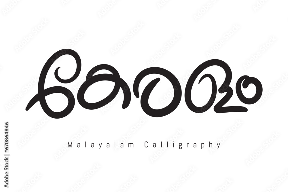 Malayalam typography letter style - obrazy, fototapety, plakaty 