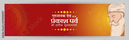 Vector illustration of Guru Nanak Jayanti social media feed template