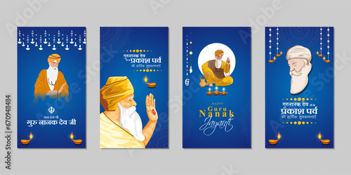 Vector illustration of Guru Nanak Jayanti social media feed set template