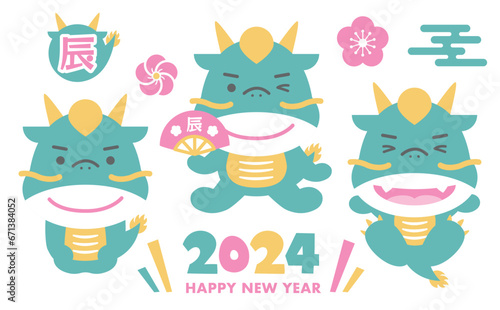 2024年辰年の年賀状や正月に使える龍のポップでかわいい干支イラスト