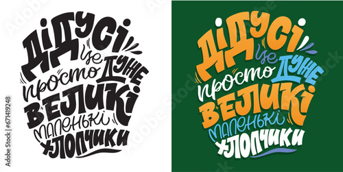 Cute ukrainian lettering postcard about grandpa, grandfather. Lettering art for t-shirt design, mug print