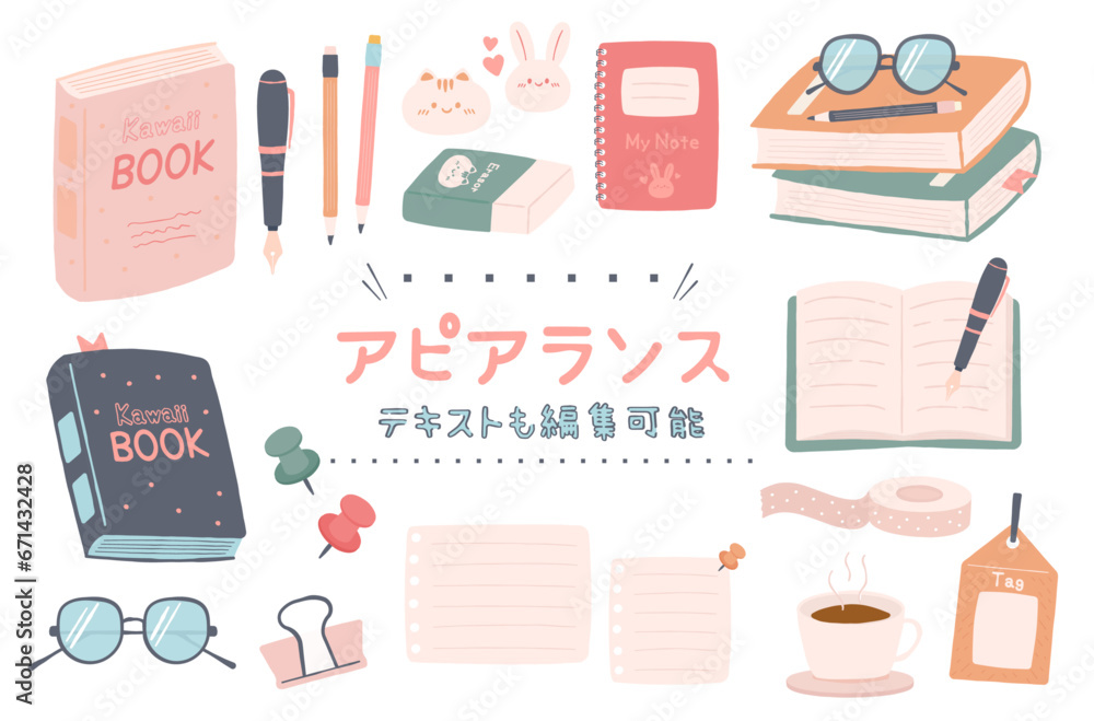 手書き文房具セット 手書き文房具セット