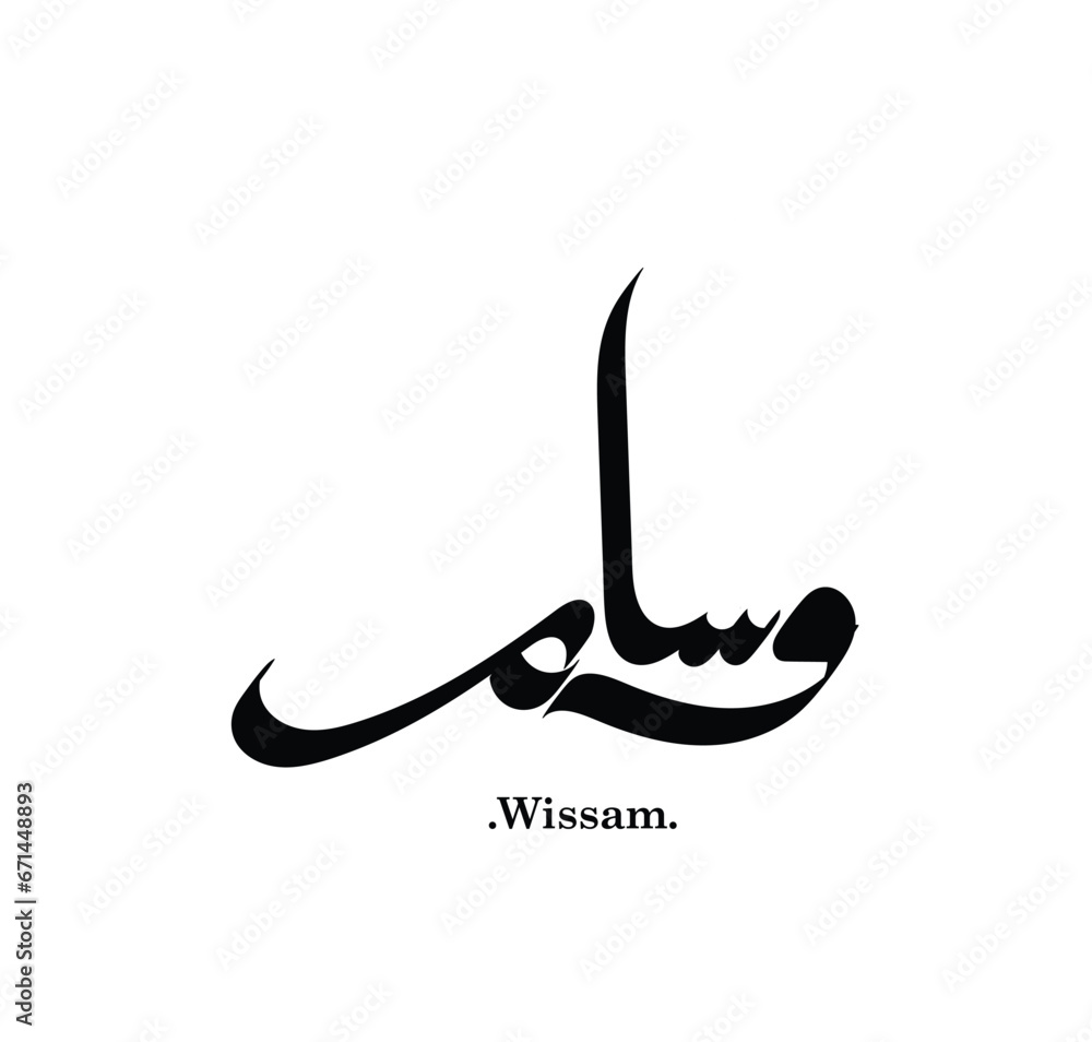 (Wissam) - Arabic Calligraphy Card - Translation is one of beautiful name. (Wissam) - Arabic Calligraphy Card - Translation is one of beautiful name.