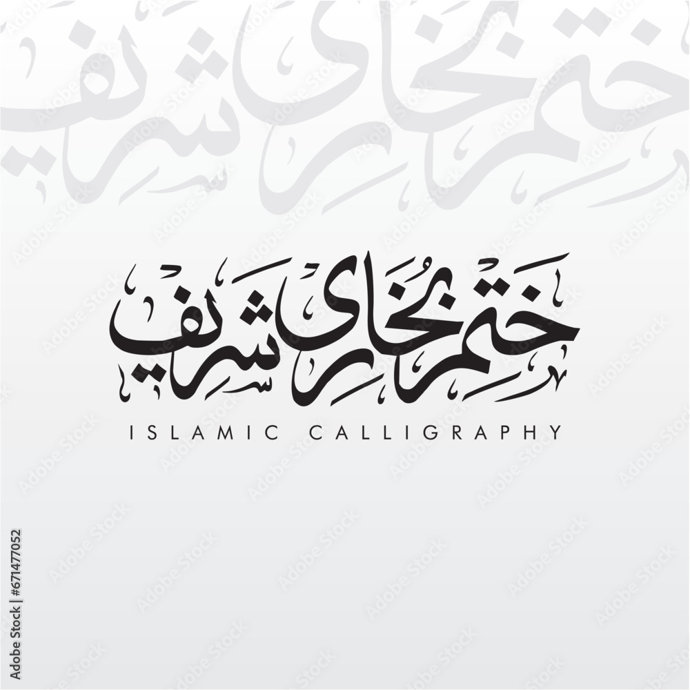 Khatam-e-Bukhari Shareef 
Calligraphy Arabic
Islamic Calligraphy