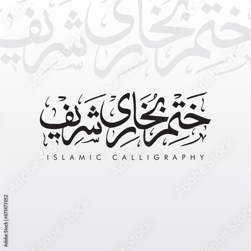 Khatam-e-Bukhari Shareef  Calligraphy Arabic Islamic Calligraphy